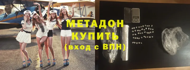 МЕТАДОН methadone  Кисловодск 